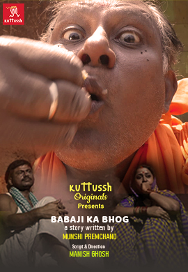 BABAJI KA BHOG